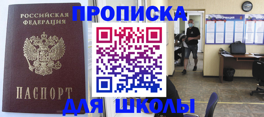 временная регистрация поиск в Омутнинске