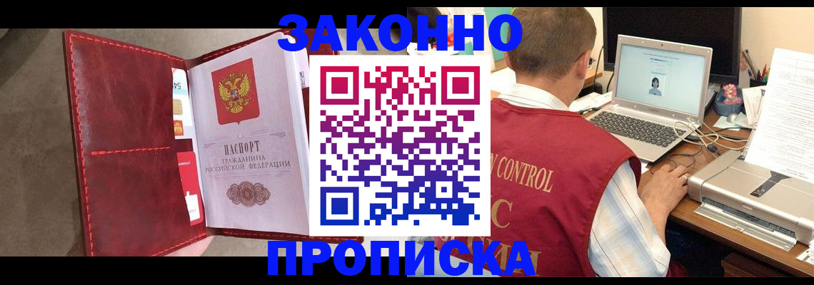 прописка паспорт в Омутнинске