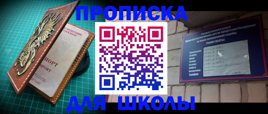 временная регистрация законно в Омутнинске