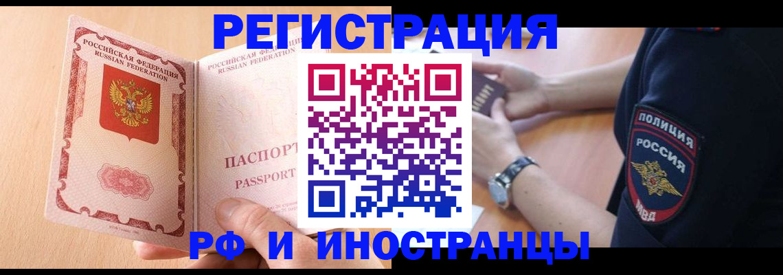 прописка для кредита в Омутнинске