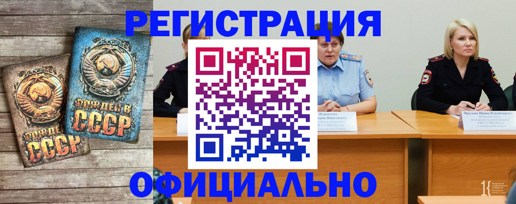 временная регистрация в квартире в Омутнинске