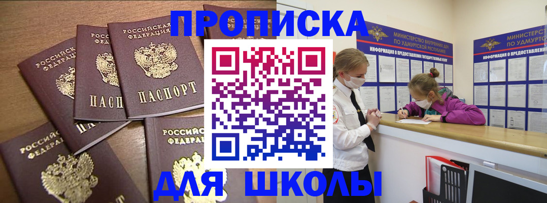 прописка поиск в Омутнинске