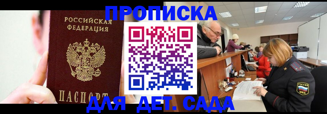 временная регистрация собственник в Омутнинске