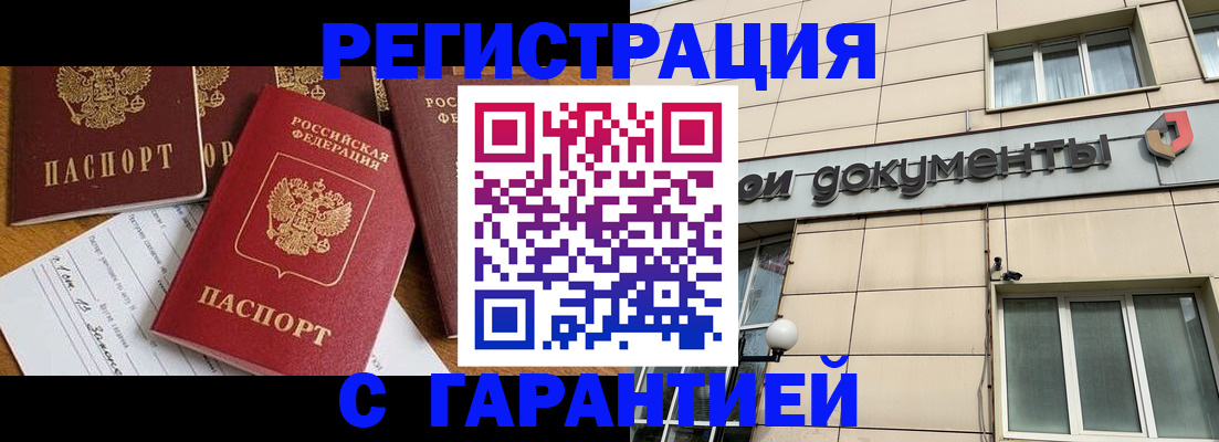 прописка иностранных граждан в Омутнинске